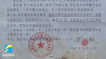 拆迁补偿协议房产怎么写