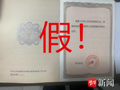 房产证怎么去落户