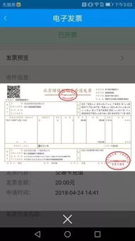 个人房产怎么开票报销的