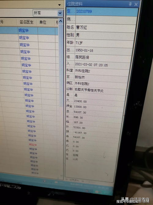 房产户名变更费用怎么算