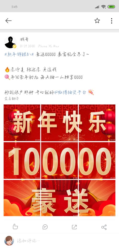 挑战房产博主怎么赚钱