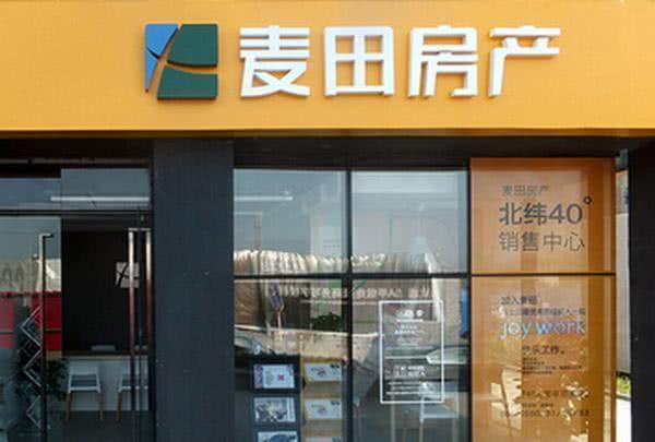 天天中介房产怎么样