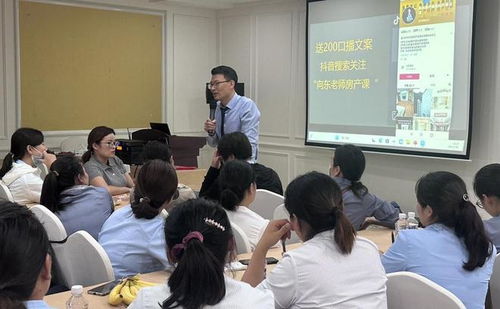 房产视频培训揭秘怎么写