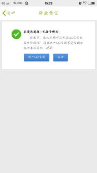 说房产被禁言怎么解除