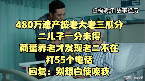 遗产房产怎么瓜分的