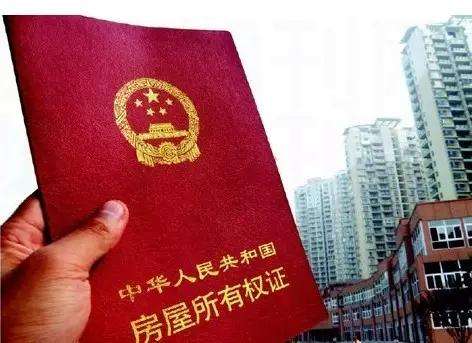 房产证应该怎么交