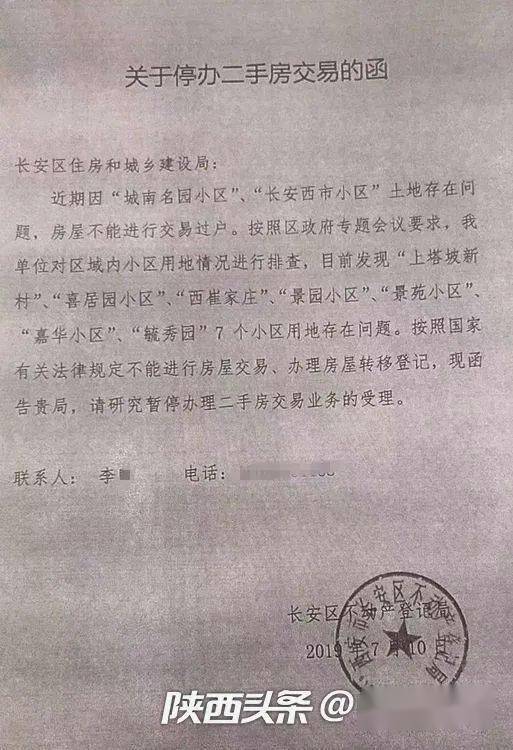 西安房产证明怎么操作