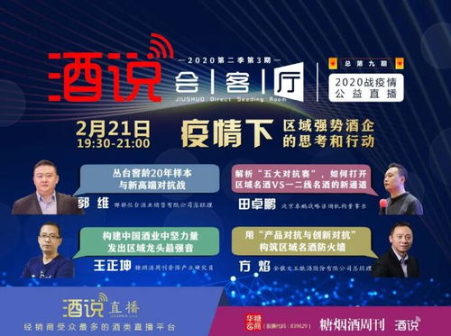 房产直播宏观商圈怎么讲