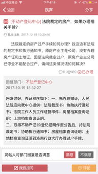 汕尾房产怎么预约过户的