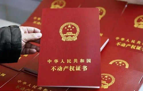 安居怎么申请房产证