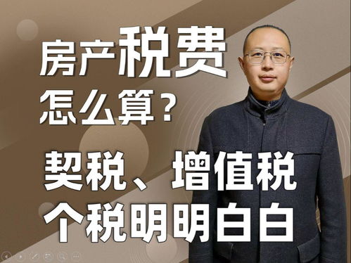 赠予的房产升值怎么计算