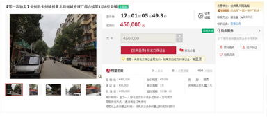 房产变卖怎么卖划算呢