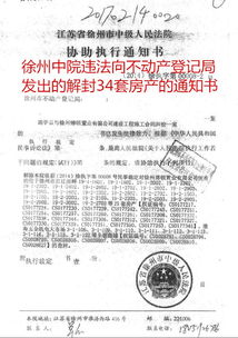 房产查封怎么申诉解封的