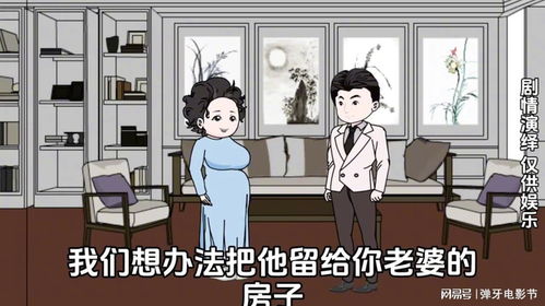 父母算计女儿房产怎么算