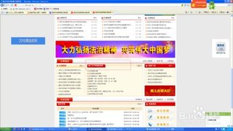 房产信息怎么查保定