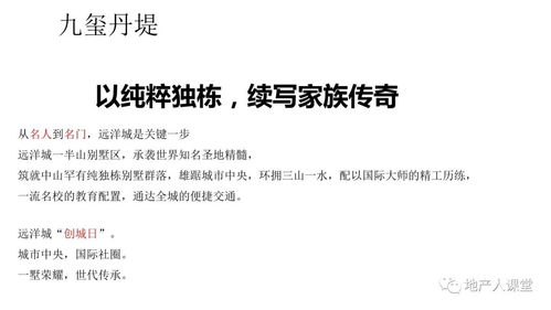 房产文案怎么设计好看 房产文案怎么设计好看