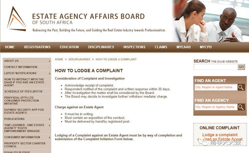 怎么认证房产中介公司