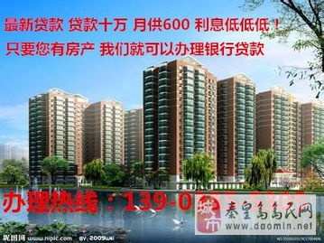 小区里闲置房产怎么处理