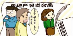 再婚小孩房产怎么分割的