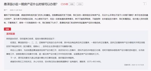 怎么加速办理房产证