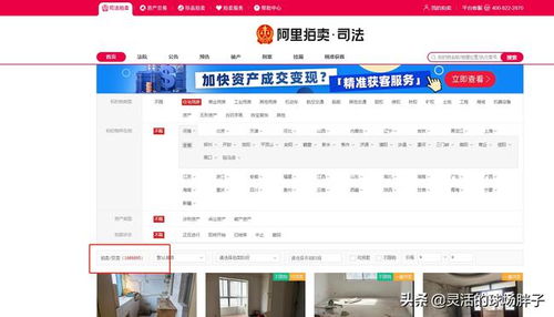 安溪房产断供怎么查询