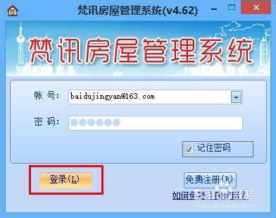 自己怎么添加房产中介