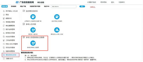 惠民保怎么查询房产保险