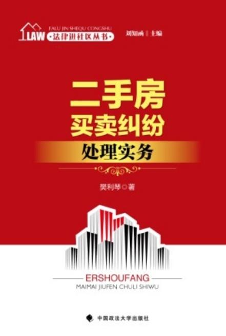 房产阁楼纠纷怎么处理的