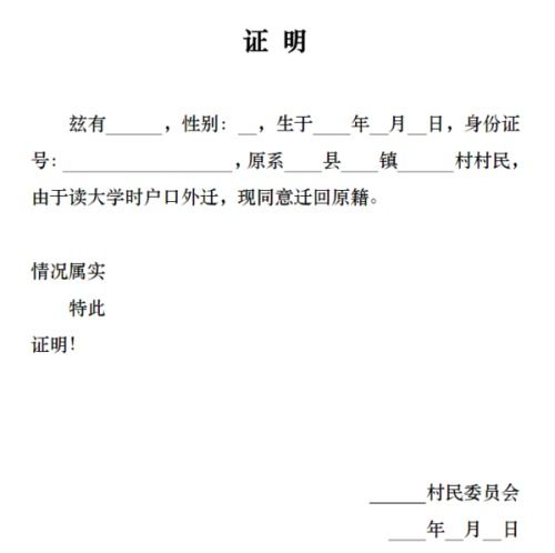 单方赠予房产怎么写证明