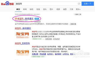 淘宝房产怎么搜索商品的
