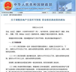 房产契税怎么收取费用