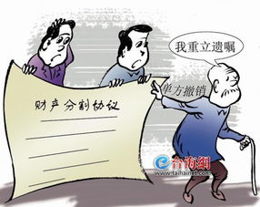 家里老人分房产怎么分