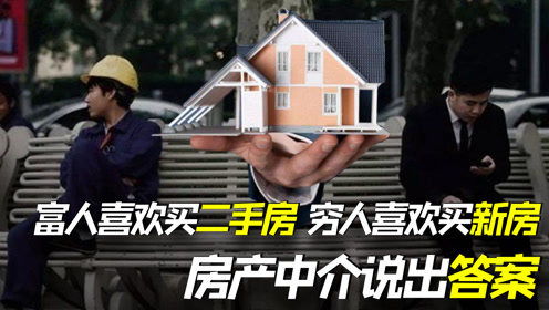 穷人买不起房产怎么办