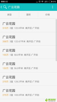 房产过户差额费怎么收取