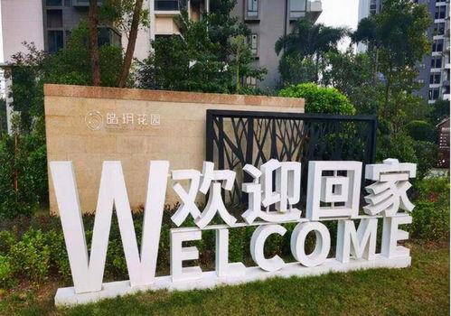 房产花园文案图片怎么写 房产花园文案图片怎么写