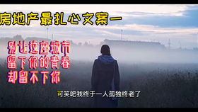 房产文案地产文案怎么写