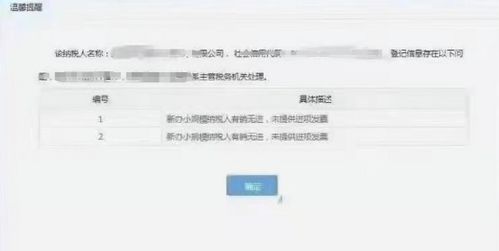房产出差查税怎么查询