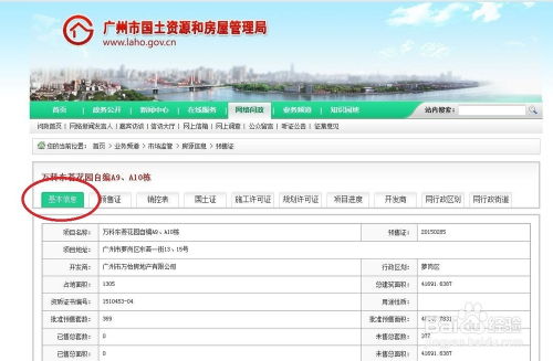 怎么查对方买的房产 怎么查对方买的房产