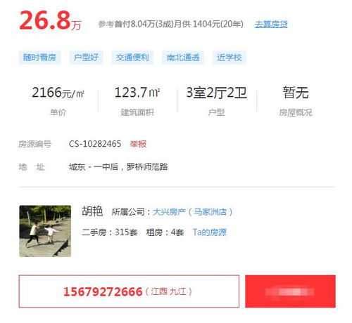 今日房产信息怎么退订