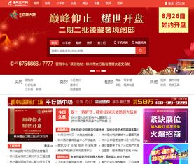 林州怎么查房产信息