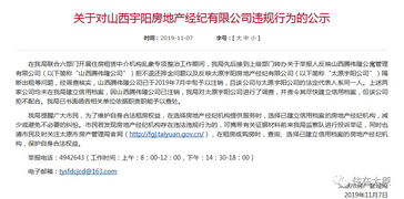 怎么举报违章房产中介