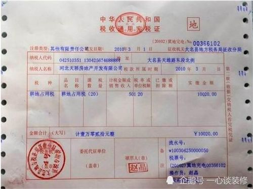 房产证税怎么退税