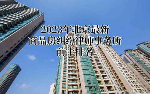 朝阳房产建筑律师怎么找