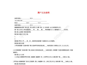 徐州怎么网上看房产合同