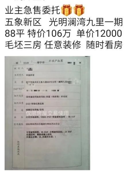 南宁怎么查房产证明