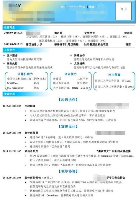 房产工作个人优势怎么写