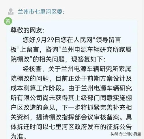 兰州怎么查房产证
