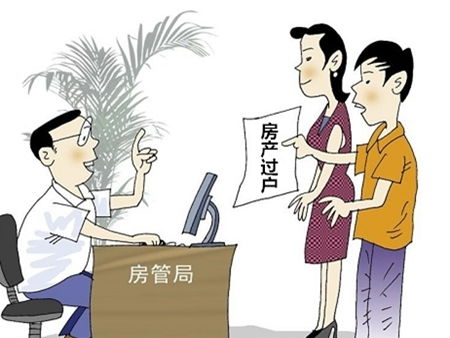 继承析产房产怎么过户