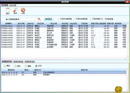 房产中介怎么装系统