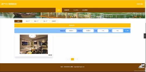 房产中介怎么装系统